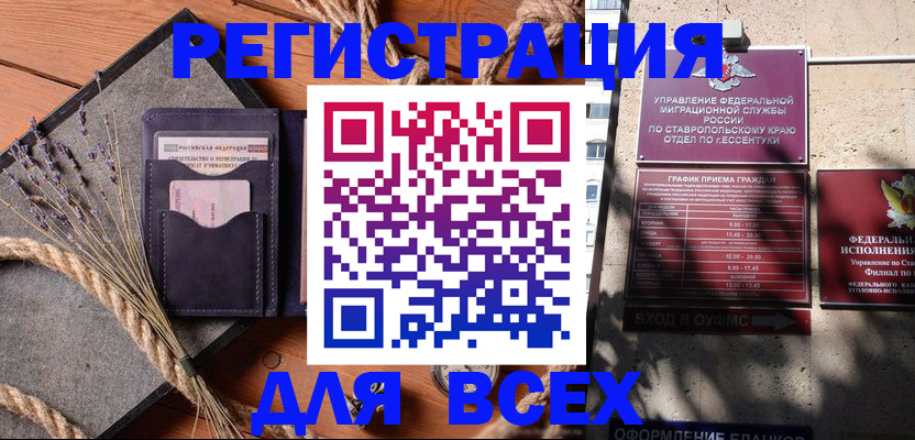 регистрация для дет. сада в Димитровграде