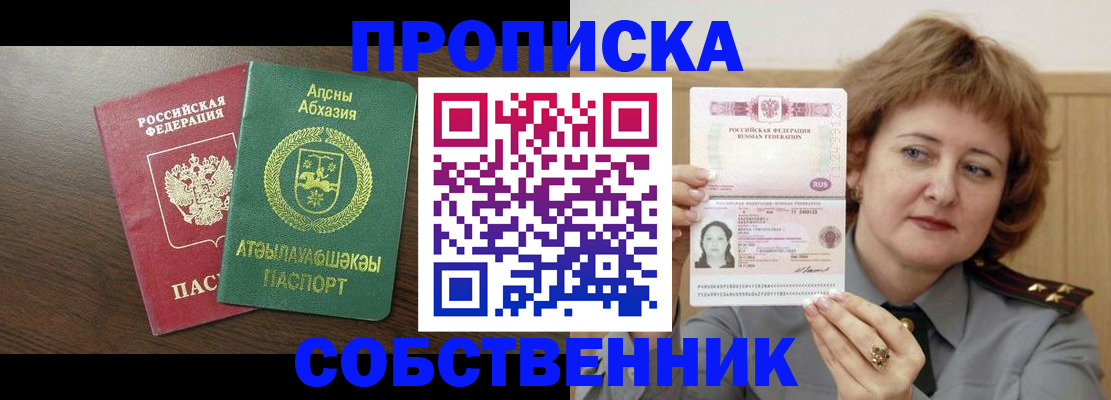 временная регистрация гарантия в Димитровграде